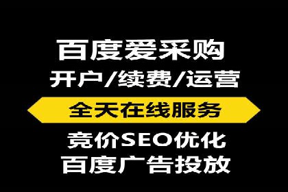 信息流广告开户指南：如何快速获得返点